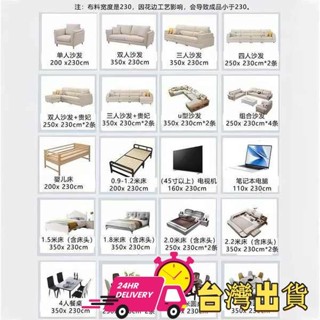 【限時特賣】沙發套三人 沙發套 沙發 防塵罩防塵布遮塵布家用萬能蓋布沙發罩遮擋床罩傢俱保護罩雙人床