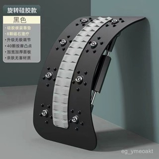 臺灣出貨 腰部拉伸器 腰椎牽引 頂腰板 腰椎舒緩器 腰椎牽引器 頸椎頂腰 腰椎拉伸器 拉筋闆 脊椎矯正器 瑜伽輔助工具
