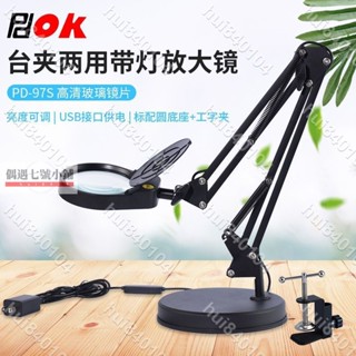 hui840104🎀夾臺式放大鏡帶LED燈老人家用可調