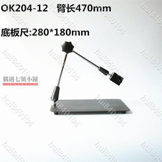 hui840104🎀模具監視器支架OK204-13監控攝像頭工業相機萬向支架拍照固定