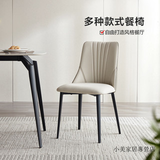 【小美家居專營店】林氏家居簡約現代餐椅家用客廳軟靠背林氏木業椅子傢俱PDS-A