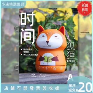 ◆臺灣爆款◆卡通森林派對定時器 可愛動物造型機械倒時器 學生時間管理器計時器 廚房卡通計時器111