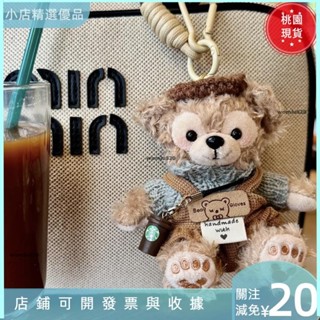 ◆臺灣爆款◆摩卡咖啡小熊包包吊飾卡通可愛毛絨玩偶美拉德玫玫鑰匙扣禮物111