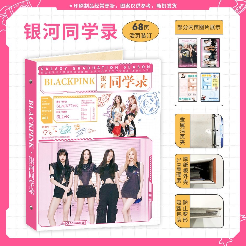 臺灣出貨💟畢業季 衕學錄 blackpink新款2025年學生畢業紀念冊 留言薄 68頁衕學錄 可拆卸