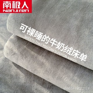 ✨臺灣 床單 毛毯 牛奶絨兒童床單三件套冬季床單單件保暖珊瑚絨毛毯鋪蓋兩用