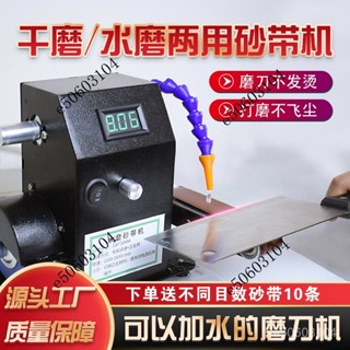 【熱銷】磨刀砂帶機 多功能快速 帶水磨刀 電動磨刀神器 水磨機 加水電動砂輪