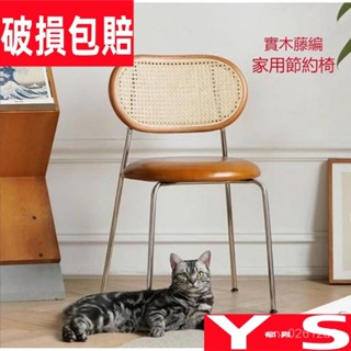 【XYH】特惠 ️️侘寂風 輕奢實木藤編餐椅 家用椅 靠背椅子 ins 臥室餐椅子 辦公椅 休閒椅 鐵餐椅 書桌椅 I0