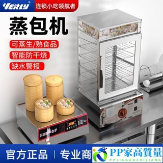 現貨-匯利蒸包子機商用蒸包櫃電蒸包保溫櫃全自動臺式蒸饅頭玻璃蒸包爐 可開發票