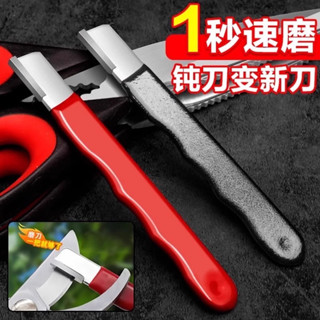 臺灣嚴選磨刀神器刀具開刃器磨刀石家用果枝剪快速磨刀器剪刀菜刀開刃工具