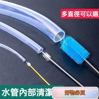 ❤琳達優選❤清洗水管神器 水管內部清潔刷 清洗管子 管道毛刷子 加長魚缸管刷 水管疏通棒 水管疏通 通水管 疏通器