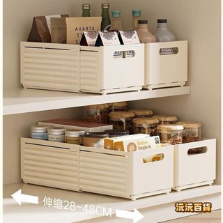 沅沅百貨✨暢銷 新品 熱銷 可伸縮收納盒 櫥櫃直角整理盒 化妝品雜物盒 廚房深櫃收納盒 高質量