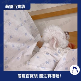 可愛寵物背心 寵物親子裝 純棉狗狗背心 韓國ins寵物居家服 冷氣房狗狗衣服 防掉毛貓咪衣服 中小型犬 寵0408a