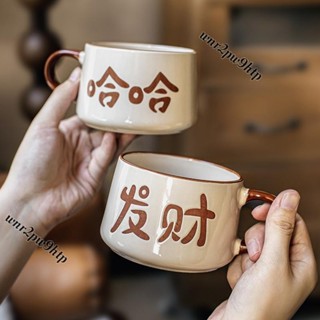🌟桃園出貨🌟精緻咖啡杯 巷子尾〖手工大肚杯〗哈哈髮財 咖啡杯 辦公陶瓷 馬克杯 生日禮物