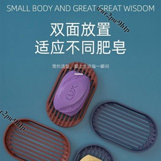 🌟桃園出貨🌟「矽膠肥皂盒」 北歐輕奢風格網紅風矽膠 肥皂盒 香皂盒家用簡約瀝水不積水新款皂盒