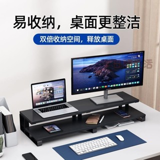 螢幕增高架 免安裝 電腦增高架 顯示器增高 鍵盤收納架 桌面收納架 桌上收納 電腦架 臺式電腦增高顯示器墊高支架筆記本置