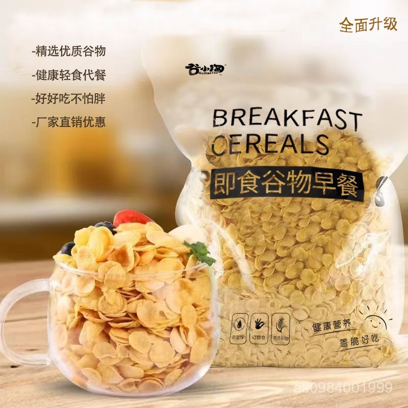 🔥桃園出貨🔥玉米麥片 早餐零食玉米片麥片卽食無糖精穀物泡牛奶痠奶香脆玉米片 早餐麥片 麥片代餐