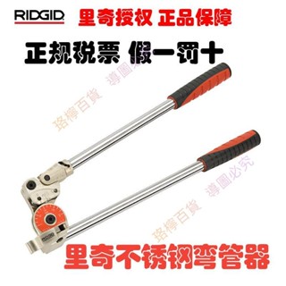 訂金-📣🐽🏮直銷 正品美國裡奇RIDGID600系列重負荷彎管器彎管機彎不銹鋼銅管 TEMA
