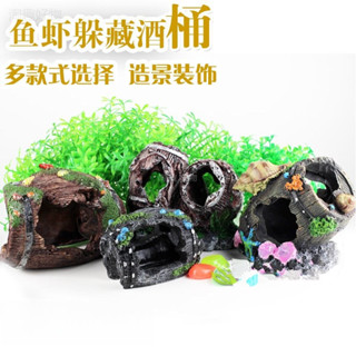 促銷 魚缸造景裝飾模擬空心酒桶魚蝦躲藏洞穴慈鯛異型繁殖産卵罐