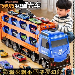 《精選好物》超大號 變形 彈射 軌道 卡車 兒童 合金 小汽車 玩具 折疊 收納 男孩 小朋友 新年禮物 生日禮物