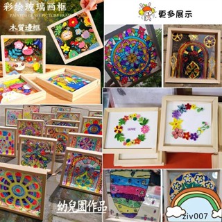 🚀木框不刮手木框畫 壓克力畫框 玻璃彩繪 玻璃畫diy 玻璃畫 相框畫 透明畫框 實木框畫 彩繪玻璃