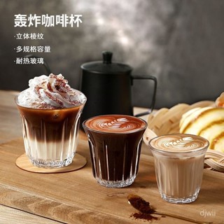 轟炸咖啡杯玻璃 高顔值澳白杯拿鐵杯簡約複古Dirty咖啡杯子美式 迪迪好物
