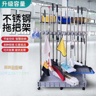 #免運#熱賣#居家 移動落地式拖把架放掃把架清潔衛生工具收納懸掛拖布不銹鋼置物架