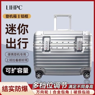 🔥限時特惠🔥【鋁框堅固】翻蓋18攝影鋁框機箱拉桿箱萬嚮輪旅行箱旅行機長20行李箱小型 出行收納包 旅行收納包
