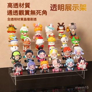 【超低價】公仔模型展示架 壓克力架 公仔展示架 手辦展示架 壓克力 樓梯架 泡泡瑪特收納 層架 階梯架 公仔展示櫃