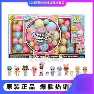 💥新品LOL驚喜娃娃超級魔法球玩偶兒童新年禮物禮盒套裝女孩玩具 玩具模型 模型 手辦 擺件 公仔 交換禮物