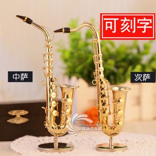 擺件#精緻迷你鍍金薩克斯樂器模型生日禮物送國外客戶或老師禮物mini#loveyou523