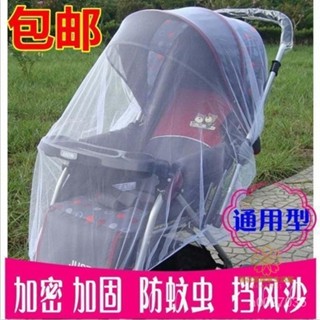嬰兒推車蚊帳全罩式通用型印花防蚊蚊帳手推車加大加密網紗防蚊罩a0027035