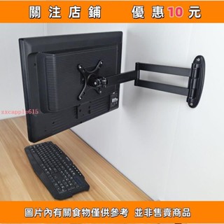 下殺 通用液晶顯示器支架壁掛萬嚮可伸縮旋轉電視機掛架可調掛墻架#愛樂樂心選