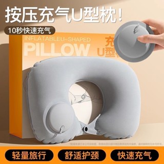 ✨免運+臺灣出貨✨按壓式充氣u型枕 充氣式 可折疊壓縮枕頭 坐車動車旅行護頸枕 便攜式