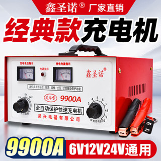 ✨✨純銅汽車電瓶充12V24V通用全自動蓄電池大功率充電機