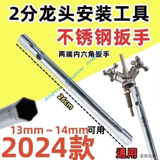 好物推薦 淨水機鵝頸龍頭2分水龍頭鐵套筒扳手安裝工具 凈水器專用套筒扳手4lv6qh51aa