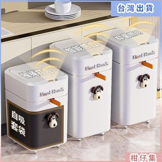 工廠熱銷✨智慧垃圾桶 感應式垃圾桶 智慧垃圾桶 密封垃圾桶 帶蓋 衛生間廁所客廳全自動窄縫紙簍 智慧感應 垃圾桶