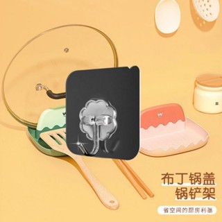 【蝦皮最低價】鍋蓋架廚房臺麵多功能接水盤家用鍋剷湯勺墊免打孔收納託盤置物架