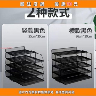 下殺 辦公桌面置物架鐵網金屬檔案架桌上整理學生用資料收納盒檔案框子#愛樂樂心選