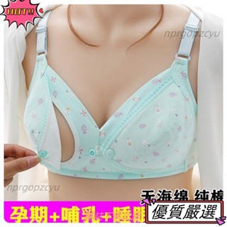 🌈限時優惠 加大尺碼哺乳內衣集中爆乳防下垂餵奶產後純棉前開扣薄款孕婦內衣懷孕期21