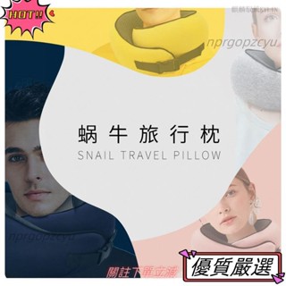 🌈限時特惠 記憶棉u型枕可收納u形枕頸枕旅行飛機旅行枕頭午睡頸椎脖子護頸枕13