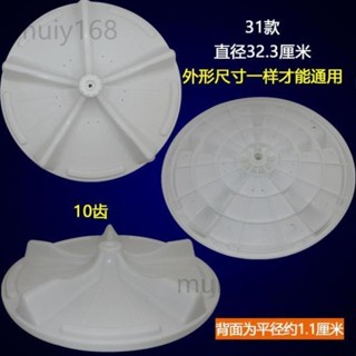 超聲波洗衣器 <afHH> 新款家用洗衣機波輪配件轉盤通用全自動半自動雙桶洗衣機 迷你渦輪洗衣機