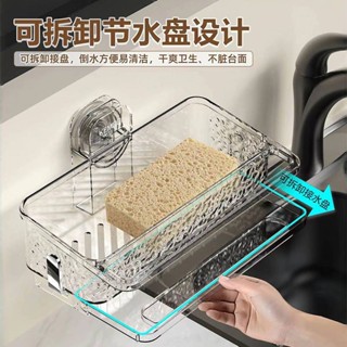 吸盤抹布架 廚房置物架 多功能水槽瀝水籃 廚房水槽置物架 抹布廚房收納架置物架 水槽抹佈瀝水籃 廚房瀝水架