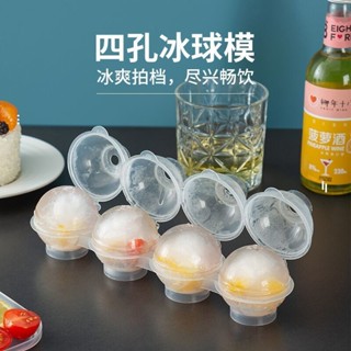 創意冰格冰塊盒冰球冰格球形模具矽膠圓球製冰神器小型家用冰球模