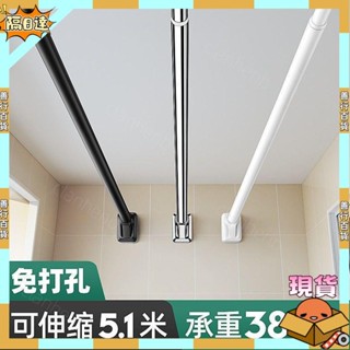 【蝦皮優選】免打孔伸縮桿晾衣桿窗簾桿收縮衣櫃掛衣陽臺浴簾桿不銹鋼浴室桿子