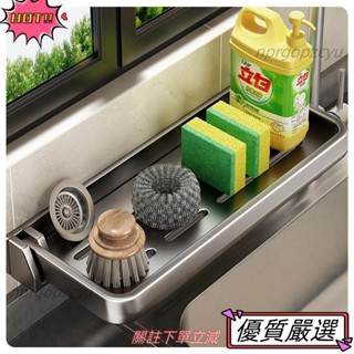 🌈限時特賣 可折疊廚房置物架 多功能太空鋁免打孔無痕免釘多層雙層三層牆壁壁掛調味料廚具收納架 瀝水海綿架抹布架44