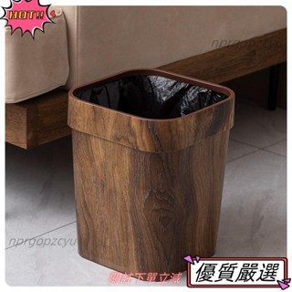 🌈限時特賣 復古仿木紋垃圾桶 大號垃圾桶 無蓋垃圾桶衛生間廢紙簍 家用廚房客廳塑膠垃圾筒 帶壓圈91