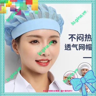 —GINA%YU_【30天熱銷1294件】軒之新工作帽食品廠帽子車間防塵衛生廚房廚師女白色食堂餐飲工帽