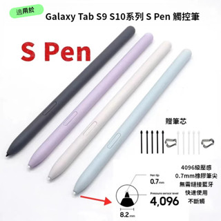 三星Tab S9 FE+ S9 Ultra S9+ 平板電腦手寫筆 SPen 觸控筆 X710/X910 觸屏筆 替換筆