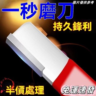 🔥新店免運🔥剪刀磨刀器園林剪刀開刃剪子修複整形果樹修枝剪磨刀石廚房小工具 PVEN
