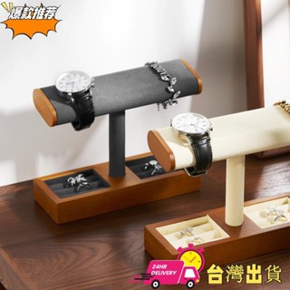 【限時特賣】首飾展示架 手鍊陳列架 手錶戒指支架 T型飾品架 桌上置物架 飾品收納 SM087 SM191 SM192